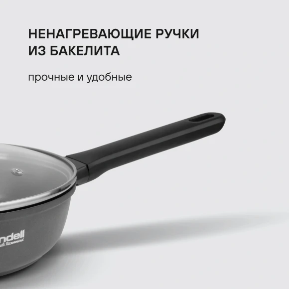 Сотейник Rondell Zorro RDA-1453 3.8л. d=28см (с крышкой) графитовый