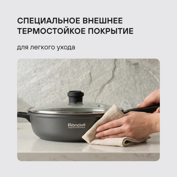 Сотейник Rondell Zorro RDA-1453 3.8л. d=28см (с крышкой) графитовый