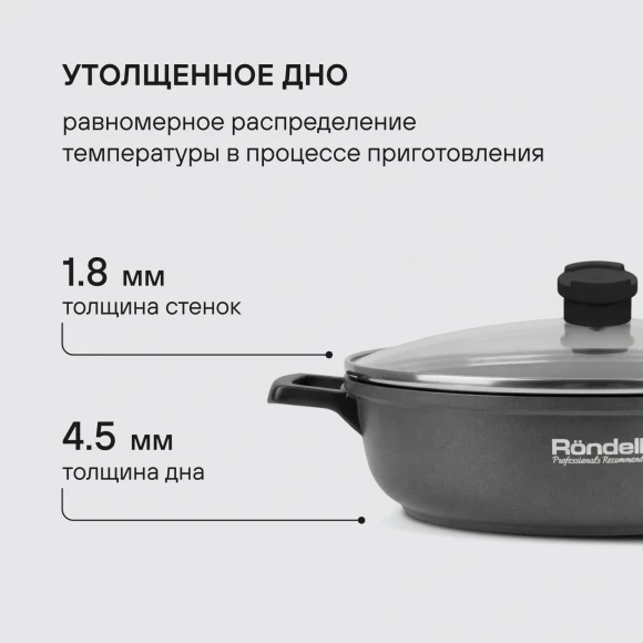 Сотейник Rondell Zorro RDA-1453 3.8л. d=28см (с крышкой) графитовый