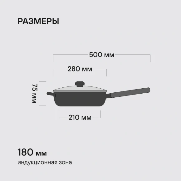 Сотейник Rondell Zorro RDA-1453 3.8л. d=28см (с крышкой) графитовый
