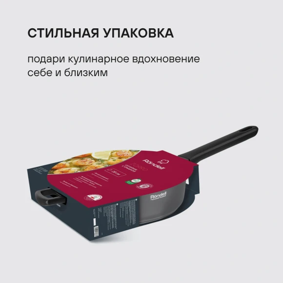 Сотейник Rondell Zorro RDA-1453 3.8л. d=28см (с крышкой) графитовый