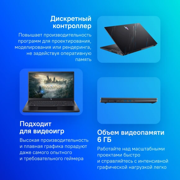 Ноутбук Acer Nitro V 15 ANV15-51-5637 Core i5 13420H 16Gb SSD1Tb NVIDIA GeForce RTX4050 6Gb 15.6" IPS FHD (1920x1080) без ОС black WiFi BT Cam (NH.QN8CD.005)