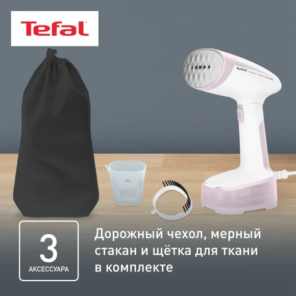 Отпариватель ручной Tefal DT6130E0 1300Вт белый/голубой Отпариватель ручной Tefal DT6130E0 1300Вт белый/голубой