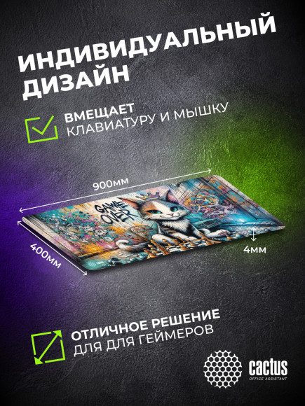 Коврик для мыши Cactus Game Over 900x400x4мм (CS-MP-COR01XXL)