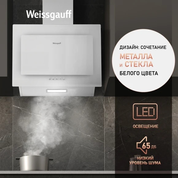 Вытяжка каминная Weissgauff Zaurak 60 PB белый управление: кнопочное (1 мотор) Вытяжка каминная Weissgauff Zaurak 60 PB белый управление: кнопочное (1 мотор)