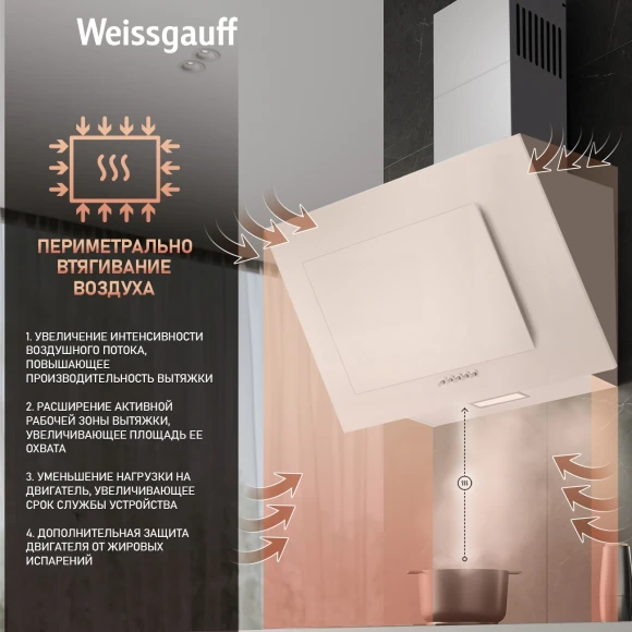 Вытяжка каминная Weissgauff Zaurak 60 PB белый управление: кнопочное (1 мотор) Вытяжка каминная Weissgauff Zaurak 60 PB белый управление: кнопочное (1 мотор)