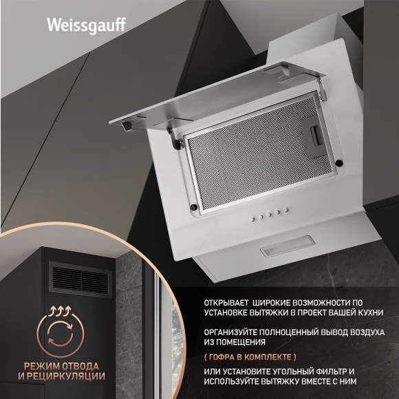 Вытяжка каминная Weissgauff Zaurak 60 PB белый управление: кнопочное (1 мотор) Вытяжка каминная Weissgauff Zaurak 60 PB белый управление: кнопочное (1 мотор)