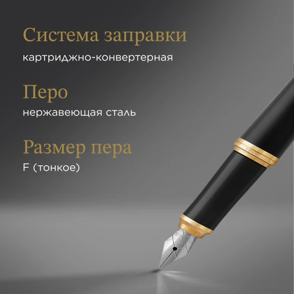 Ручка перьев. Parker Urban Core F309 (1931593) Muted Black GT F сталь нержавеющая подар.кор.