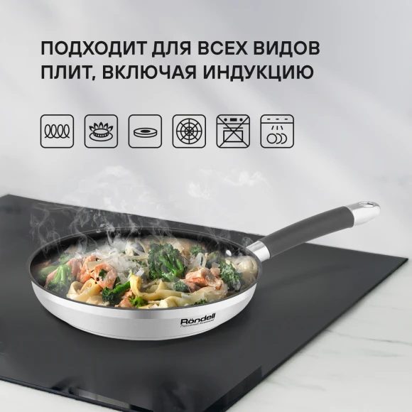 Сковорода Rondell Prime RDS-1677 круглая 26см покрытие: Eclipse ручка несъемная (без крышки) стальной Сковорода Rondell Prime RDS-1677 круглая 26см покрытие: Eclipse ручка несъемная (без крышки) стальной