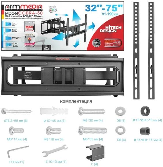 Кронштейн для телевизора Arm Media COBRA-50 черный 32"-75" макс.60кг настенный поворотно-выдвижной и наклонный