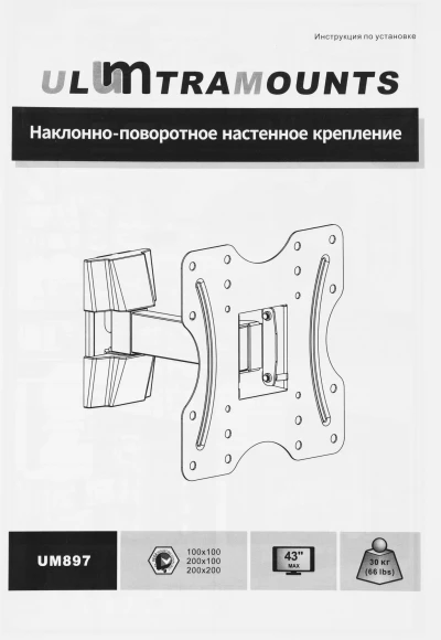 Кронштейн для телевизора Ultramounts UM897 черный 23"-42" макс.30кг настенный поворотно-выдвижной и наклонный Кронштейн для телевизора Ultramounts UM897 черный 23"-42" макс.30кг настенный поворотно-выдвижной и наклонный