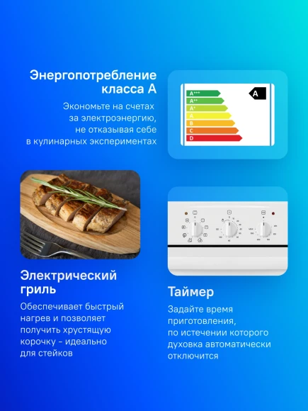 Духовой шкаф Электрический Gefest ЭДВ ДА 602-01 белый Духовой шкаф Электрический Gefest ЭДВ ДА 602-01 белый