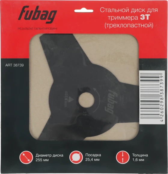 Нож смен. для садовых триммеров Fubag 38739 L=255мм