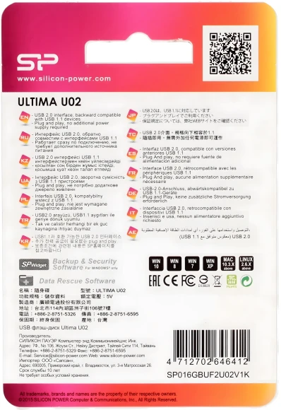 Флеш Диск Silicon Power 16Gb Ultima U02 SP016GBUF2U02V1K USB2.0 черный Флеш Диск Silicon Power 16Gb Ultima U02 SP016GBUF2U02V1K USB2.0 черный