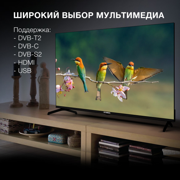 Телевизор LED Hyundai 43" H-LED43BU7006 Android TV Frameless Metal черный 4K Ultra HD 60Hz DVB-T DVB-T2 DVB-C DVB-S DVB-S2 USB WiFi Smart TV Телевизор LED Hyundai 43" H-LED43BU7006 Android TV Frameless Metal черный 4K Ultra HD 60Hz DVB-T DVB-T2 DVB-C DVB-S DVB-S2 USB WiFi Smart TV