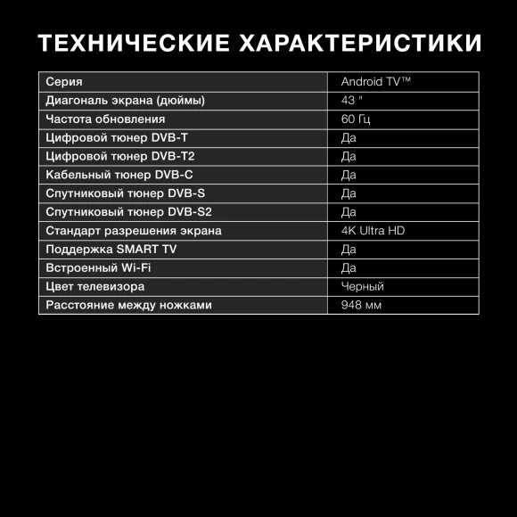 Телевизор LED Hyundai 43" H-LED43BU7006 Android TV Frameless Metal черный 4K Ultra HD 60Hz DVB-T DVB-T2 DVB-C DVB-S DVB-S2 USB WiFi Smart TV Телевизор LED Hyundai 43" H-LED43BU7006 Android TV Frameless Metal черный 4K Ultra HD 60Hz DVB-T DVB-T2 DVB-C DVB-S DVB-S2 USB WiFi Smart TV