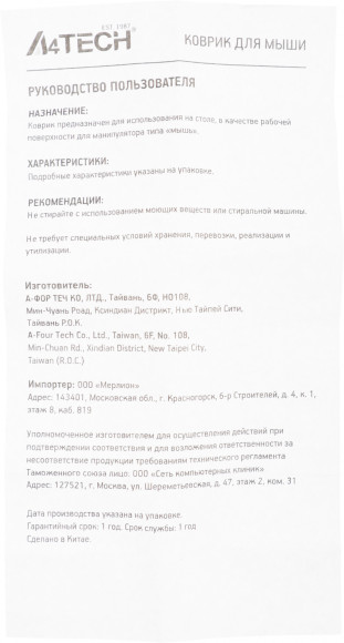 Коврик для мыши A4Tech Bloody BP-45 Naraka Большой белый/рисунок 450x400x3мм