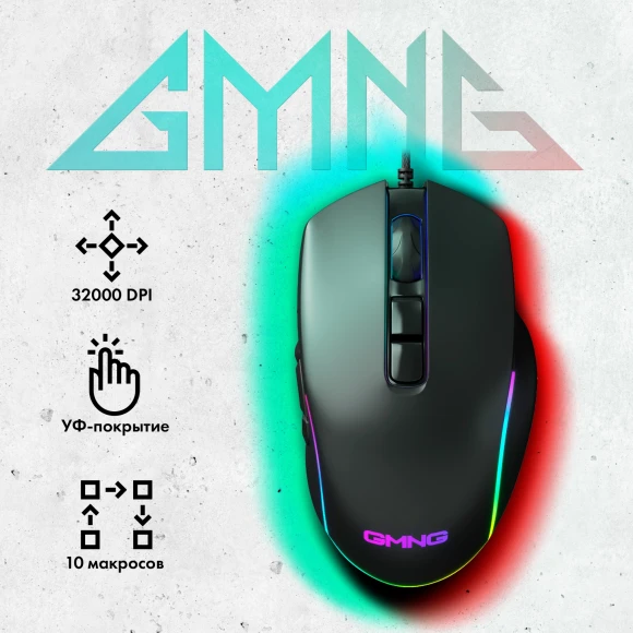 Мышь GMNG XM003 черный оптическая 32000dpi USB для ноутбука 10but Мышь GMNG XM003 черный оптическая 32000dpi USB для ноутбука 10but