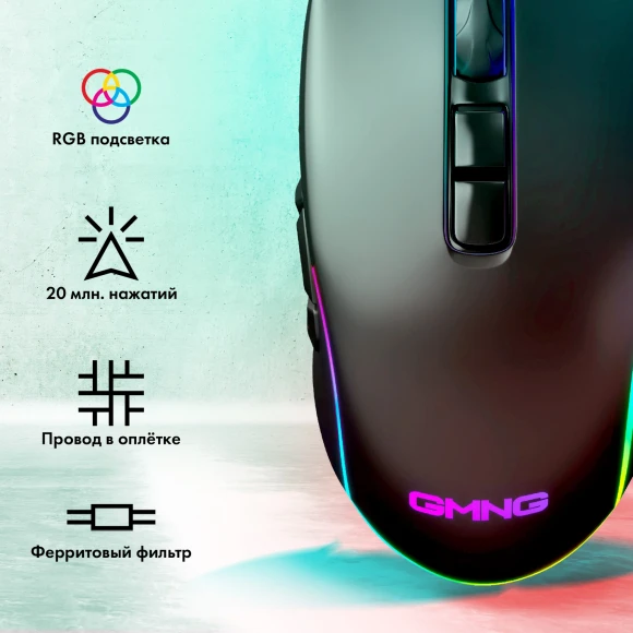 Мышь GMNG XM003 черный оптическая 32000dpi USB для ноутбука 10but Мышь GMNG XM003 черный оптическая 32000dpi USB для ноутбука 10but