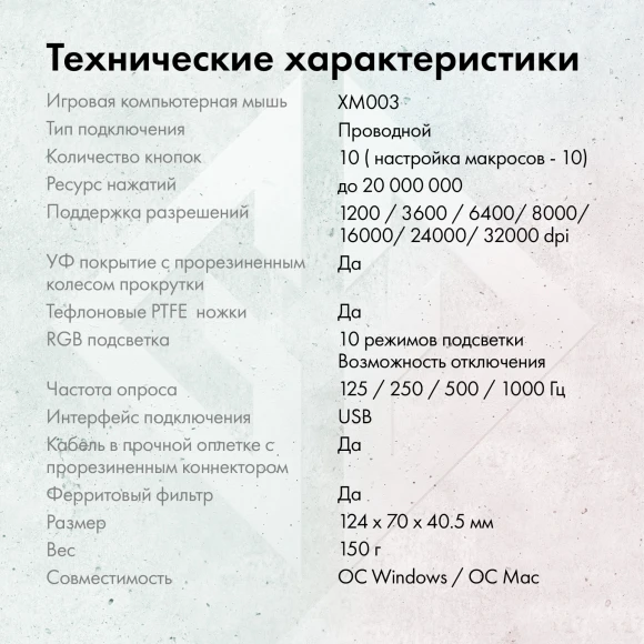 Мышь GMNG XM003 черный оптическая 32000dpi USB для ноутбука 10but Мышь GMNG XM003 черный оптическая 32000dpi USB для ноутбука 10but