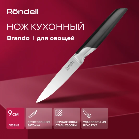 Нож кухонный Rondell Brando RD-1433 стальной универсальный для овощей лезв.90мм прямая заточка черный блистер Нож кухонный Rondell Brando RD-1433 стальной универсальный для овощей лезв.90мм прямая заточка черный блистер