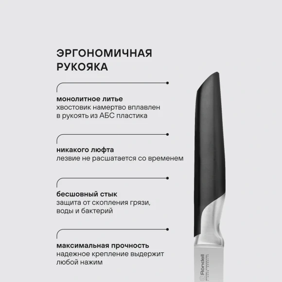 Нож кухонный Rondell Brando RD-1433 стальной универсальный для овощей лезв.90мм прямая заточка черный блистер Нож кухонный Rondell Brando RD-1433 стальной универсальный для овощей лезв.90мм прямая заточка черный блистер