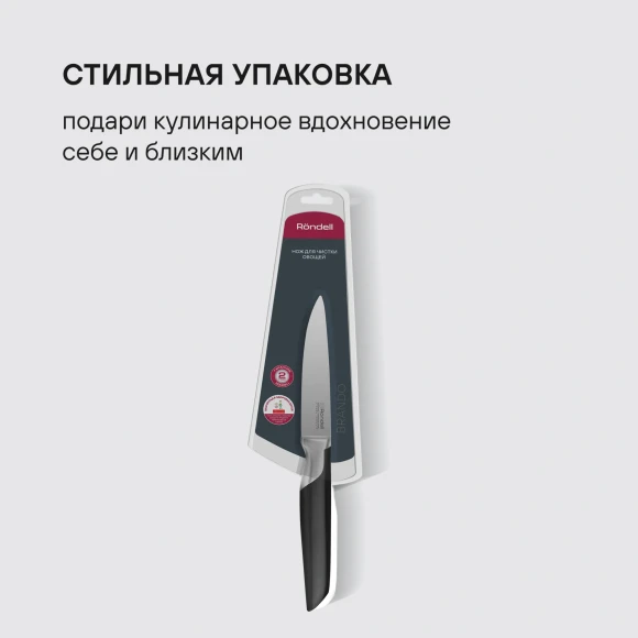 Нож кухонный Rondell Brando RD-1433 стальной универсальный для овощей лезв.90мм прямая заточка черный блистер Нож кухонный Rondell Brando RD-1433 стальной универсальный для овощей лезв.90мм прямая заточка черный блистер