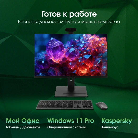 Моноблок Digma Pro Vision 23.8" Full HD Ryzen 3 5425U (2.7) 16Gb SSD512Gb RGr CR Windows 11 Pro Eth WiFi BT 90W клавиатура мышь Cam черный 1920x1080