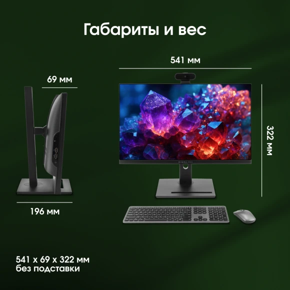Моноблок Digma Pro Vision 23.8" Full HD Ryzen 3 5425U (2.7) 16Gb SSD512Gb RGr CR Windows 11 Pro Eth WiFi BT 90W клавиатура мышь Cam черный 1920x1080