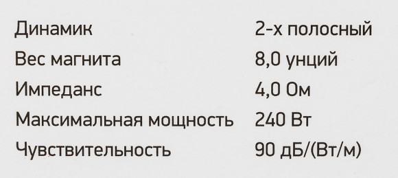 Колонки автомобильные Digma DCA-B602 240Вт 90дБ 4Ом 16.5см (6 1/2дюйм) (ком.:2кол.) коаксиальные двухполосные
