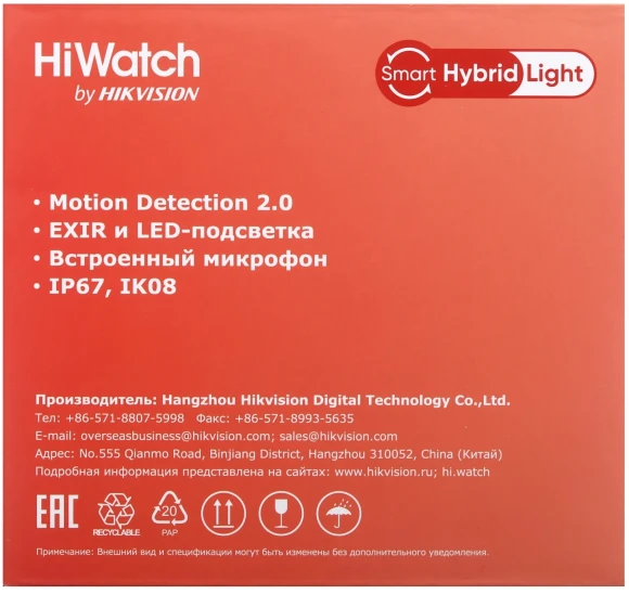 Камера видеонаблюдения IP HiWatch DS-I452M(B)(2.8 mm) 2.8-2.8мм цв. корп.:белый Камера видеонаблюдения IP HiWatch DS-I452M(B)(2.8 mm) 2.8-2.8мм цв. корп.:белый