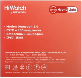 Камера видеонаблюдения IP HiWatch DS-I452M(B)(2.8 mm) 2.8-2.8мм цв. корп.:белый Камера видеонаблюдения IP HiWatch DS-I452M(B)(2.8 mm) 2.8-2.8мм цв. корп.:белый