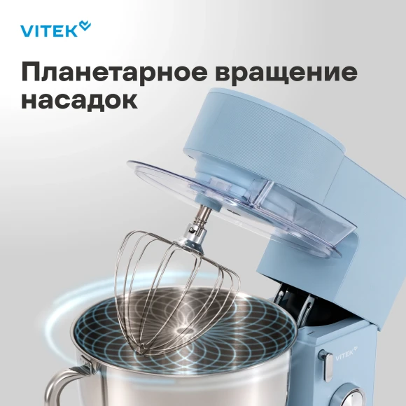 Миксер планетарный Vitek VT-PM0555 2200Вт голубой