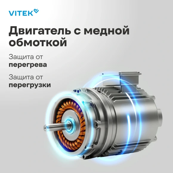 Миксер планетарный Vitek VT-PM0555 2200Вт голубой