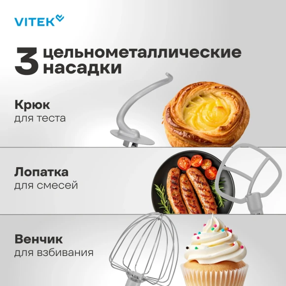 Миксер планетарный Vitek VT-PM0555 2200Вт голубой