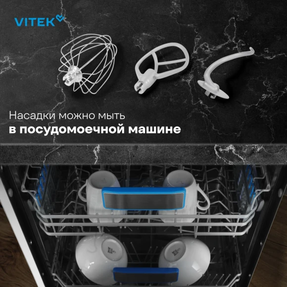 Миксер планетарный Vitek VT-PM0555 2200Вт голубой