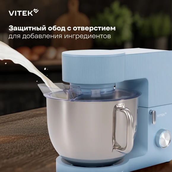 Миксер планетарный Vitek VT-PM0555 2200Вт голубой