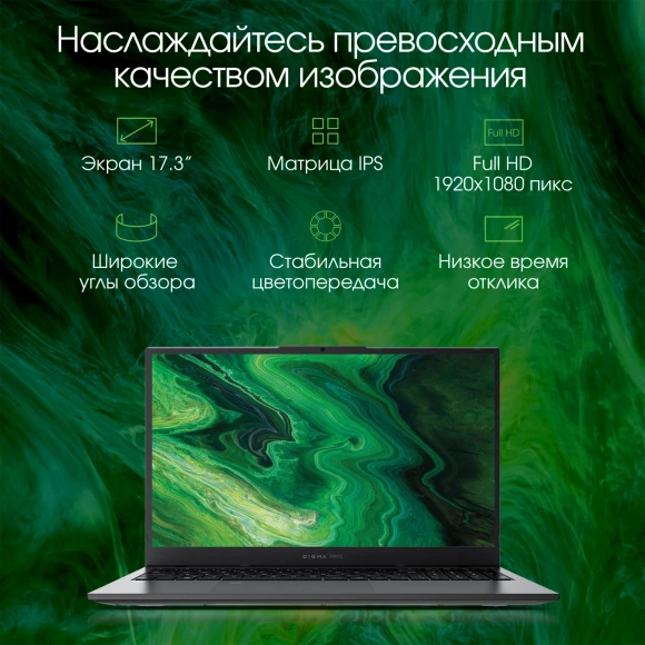 Ноутбук Digma Pro Fortis M Core i3 1005G1 16Gb SSD512Gb Intel UHD Graphics 17.3" IPS FHD (1920x1080) Windows 11 Pro grey WiFi BT Cam 5500mAh (DN17P3-ADXW03)