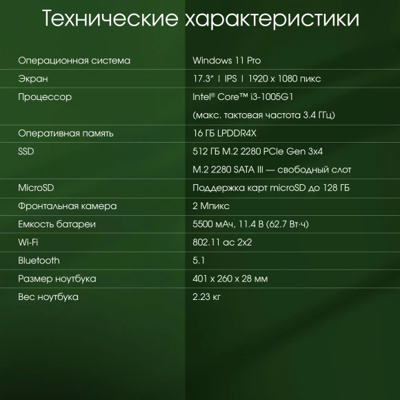 Ноутбук Digma Pro Fortis M Core i3 1005G1 16Gb SSD512Gb Intel UHD Graphics 17.3" IPS FHD (1920x1080) Windows 11 Pro grey WiFi BT Cam 5500mAh (DN17P3-ADXW03)