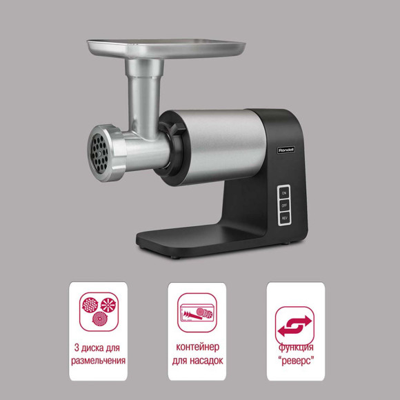 Мясорубка Rondell RDE-1451 2300Вт серебристый/черный
