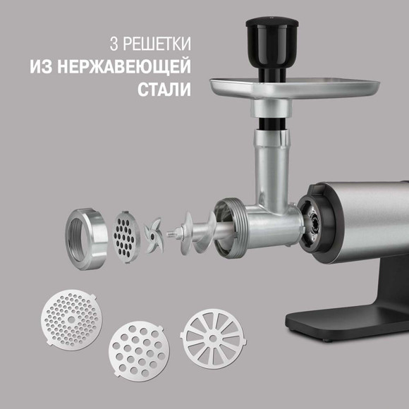 Мясорубка Rondell RDE-1451 2300Вт серебристый/черный