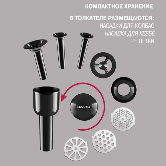Мясорубка Rondell RDE-1451 2300Вт серебристый/черный