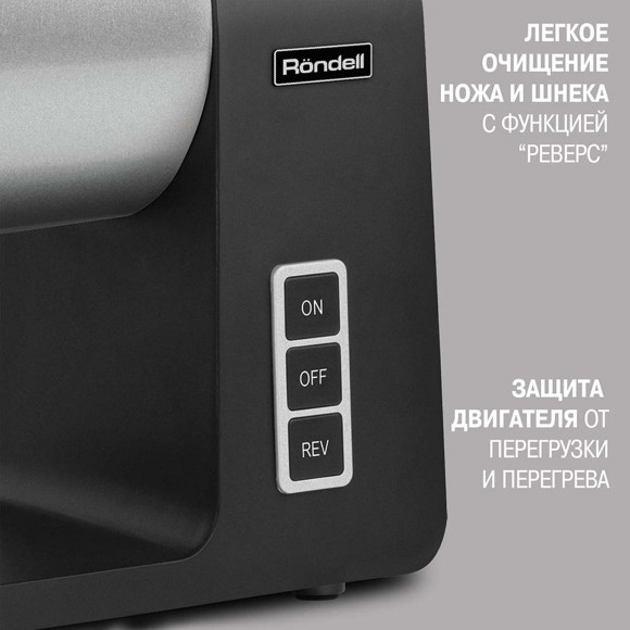 Мясорубка Rondell RDE-1451 2300Вт серебристый/черный