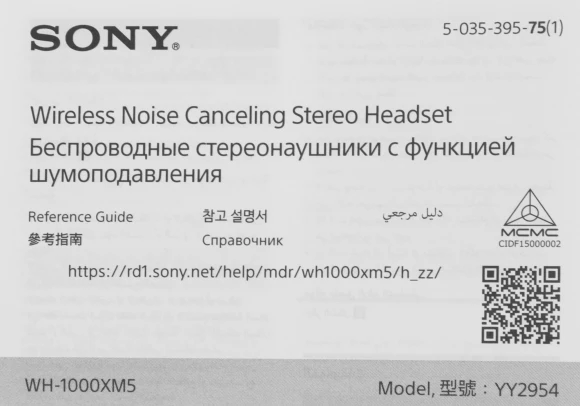 Гарнитура мониторные Sony WH-1000XM5 1.2м синий беспроводные bluetooth оголовье (WH-1000XM5/L) Гарнитура мониторные Sony WH-1000XM5 1.2м синий беспроводные bluetooth оголовье (WH-1000XM5/L)