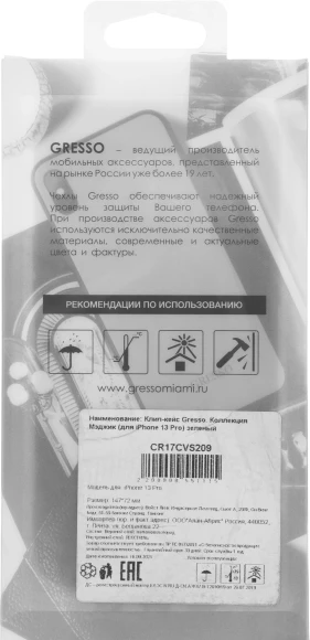 Чехол (клип-кейс) Gresso для Apple iPhone 13 Pro Magic зеленый (CR17CVS209) Чехол (клип-кейс) Gresso для Apple iPhone 13 Pro Magic зеленый (CR17CVS209)