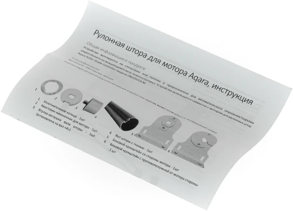 Умная штора Aqara РШ120Б00