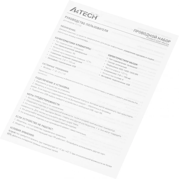 Клавиатура + мышь A4Tech Fstyler F1110 клав:черный/желтый мышь:черный/желтый USB Multimedia (F1110 BUMBLEBEE)