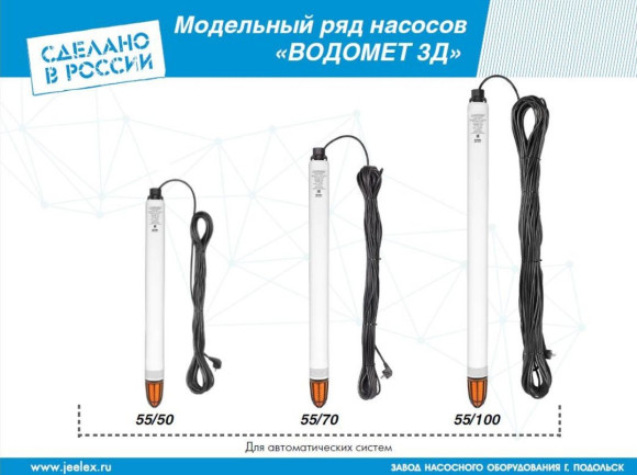 Насос скважинный Джилекс Водомет 3Д 55/70 900Вт 3300л/час центробежный (5601)