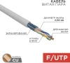 Кабель информационный Rexant 01-0143-R кат.5E F/UTP 4 пары 24AWG PVC внутренний 305м серый