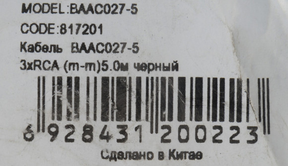 Кабель соединительный аудио-видео Buro 3хRCA (m)/3хRCA (m) 5м. черный (BAAC027-5) Кабель соединительный аудио-видео Buro 3хRCA (m)/3хRCA (m) 5м. черный (BAAC027-5)
